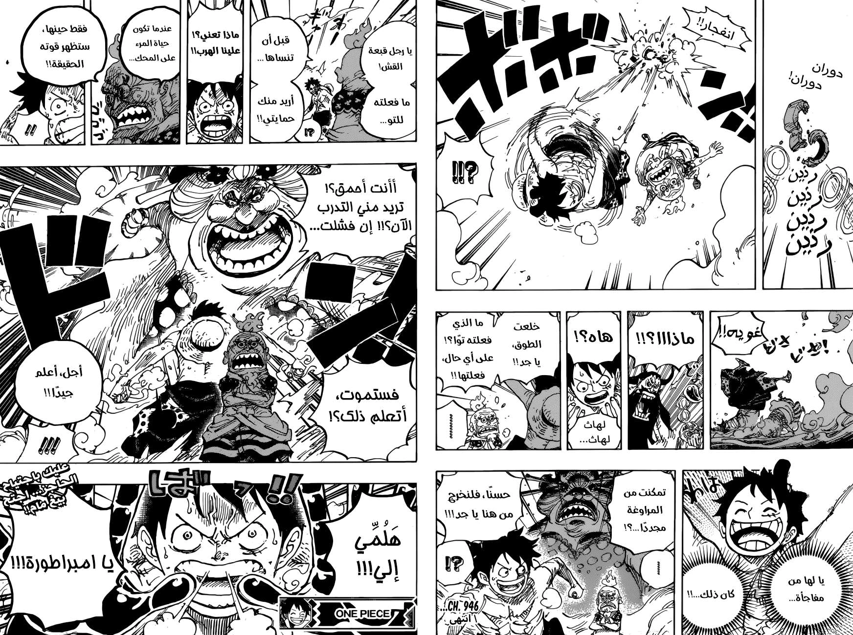 Read One Piece AR Manga Online