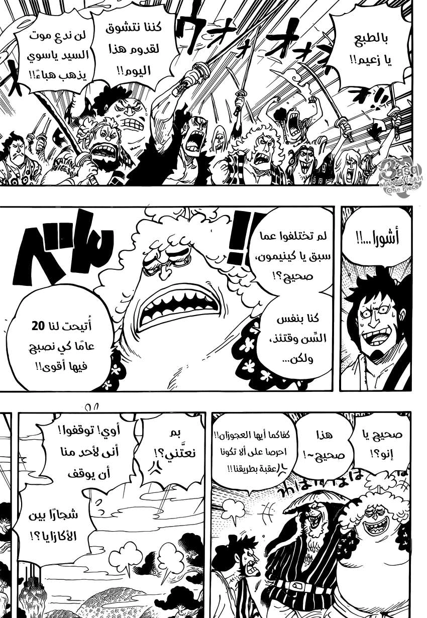 Read One Piece AR Manga Online