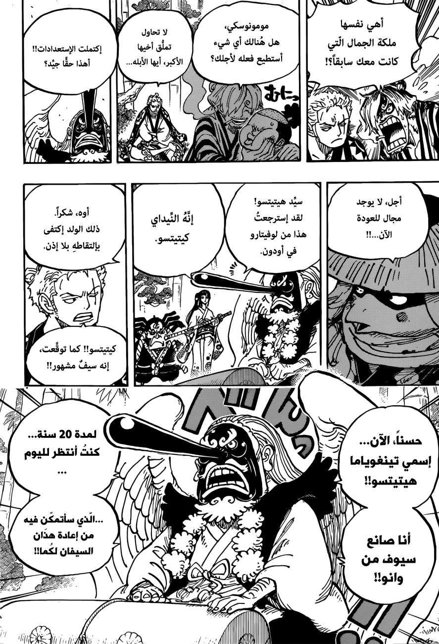 Read One Piece AR Manga Online