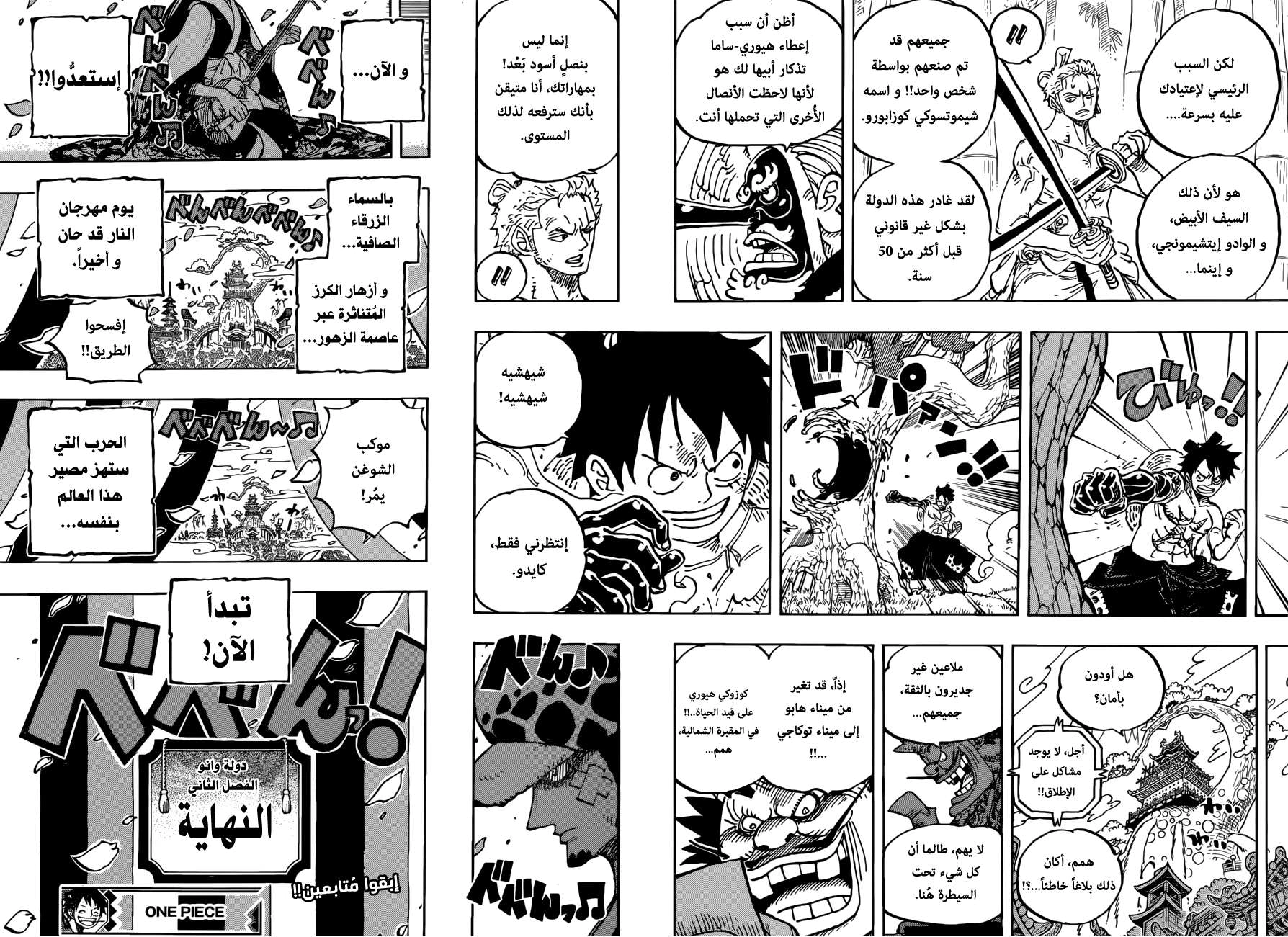 Read One Piece AR Manga Online