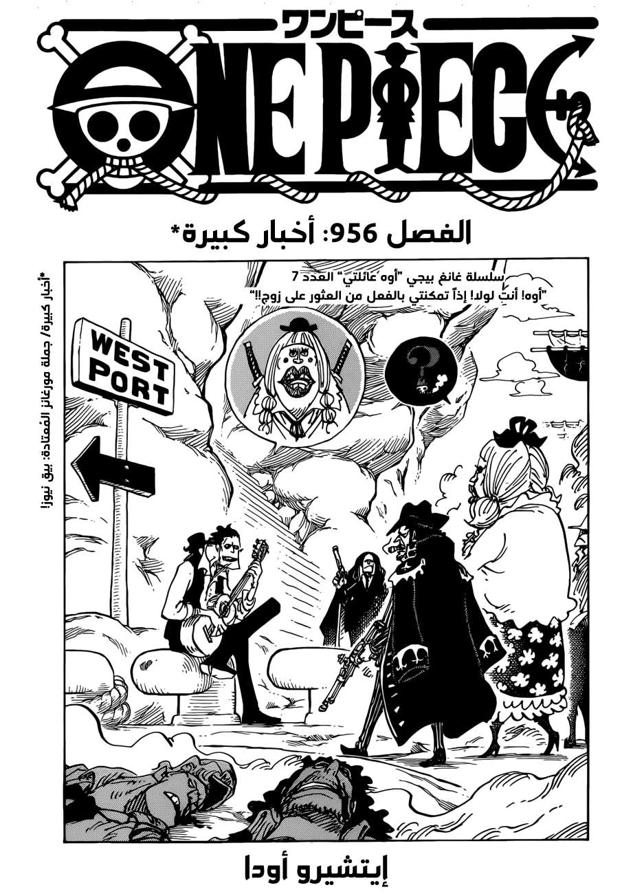 Read One Piece AR Manga Online
