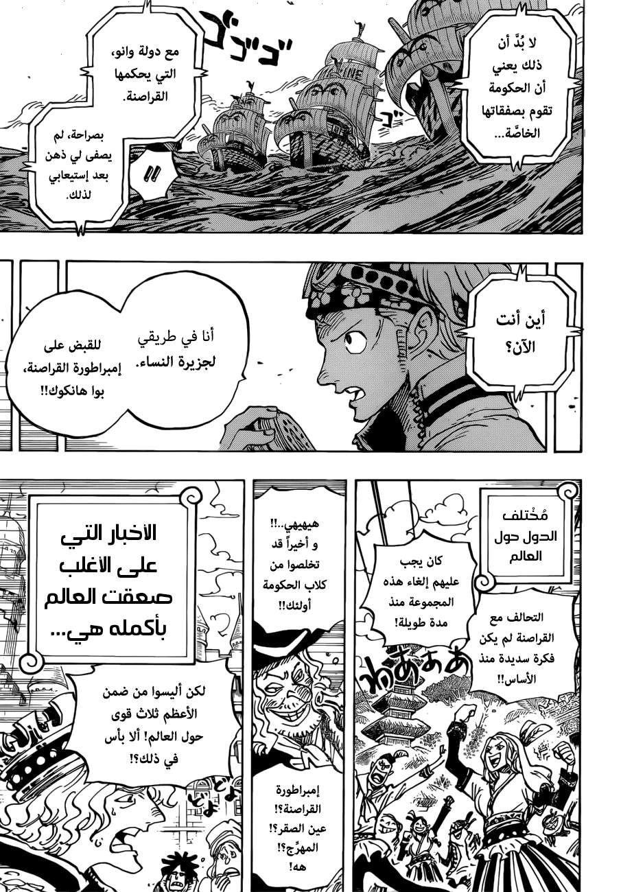 Read One Piece AR Manga Online