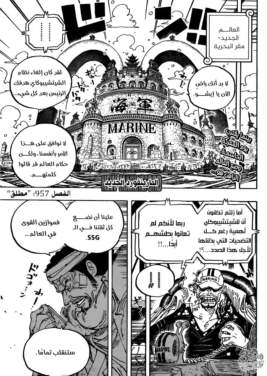 Read One Piece AR Manga Online