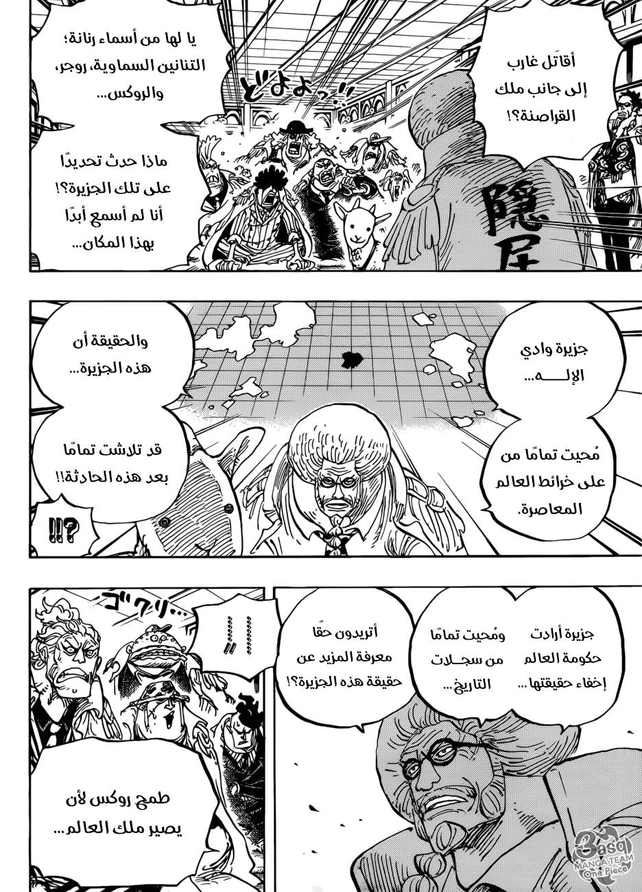 Read One Piece AR Manga Online