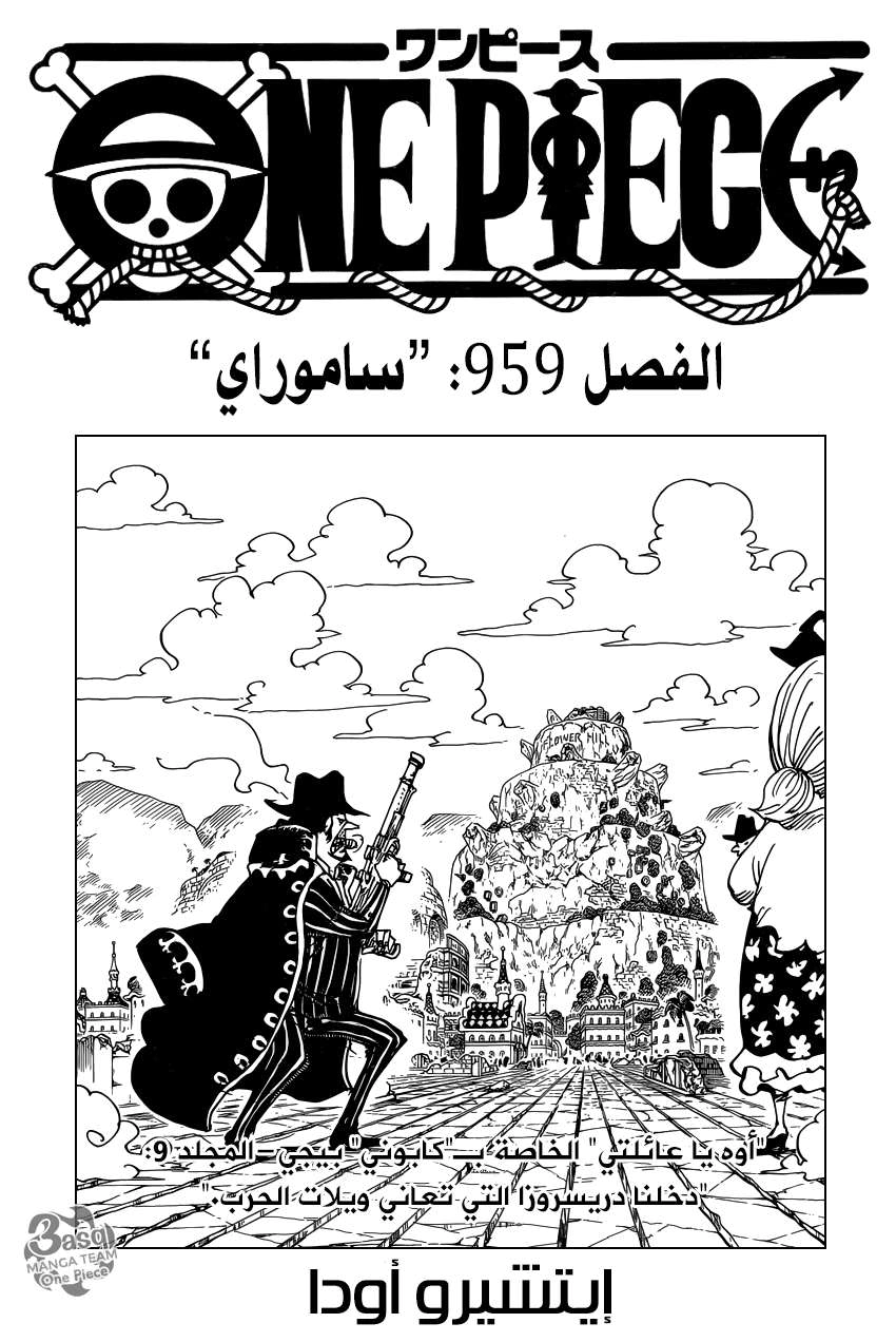 Read One Piece AR Manga Online