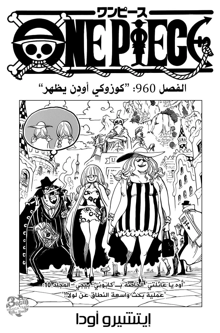 Read One Piece AR Manga Online