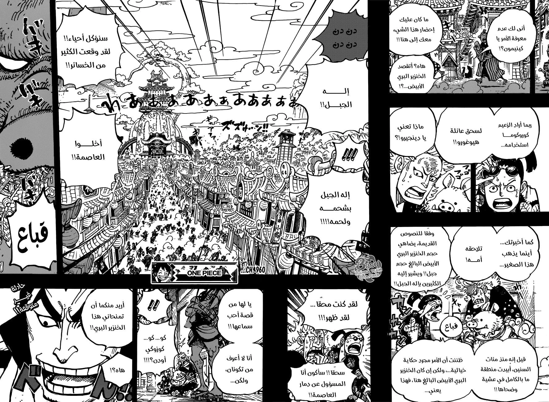 Read One Piece AR Manga Online