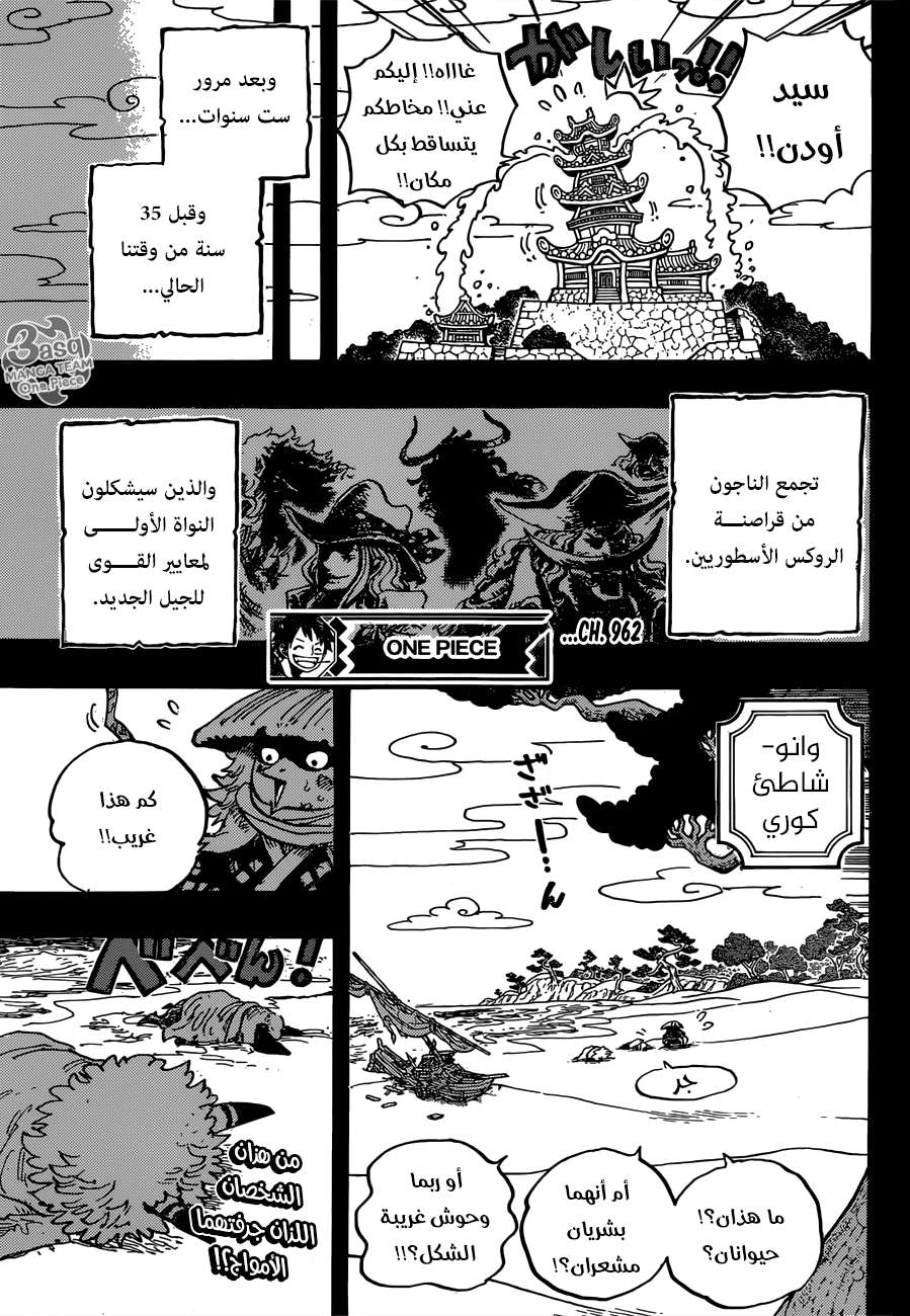 Read One Piece AR Manga Online