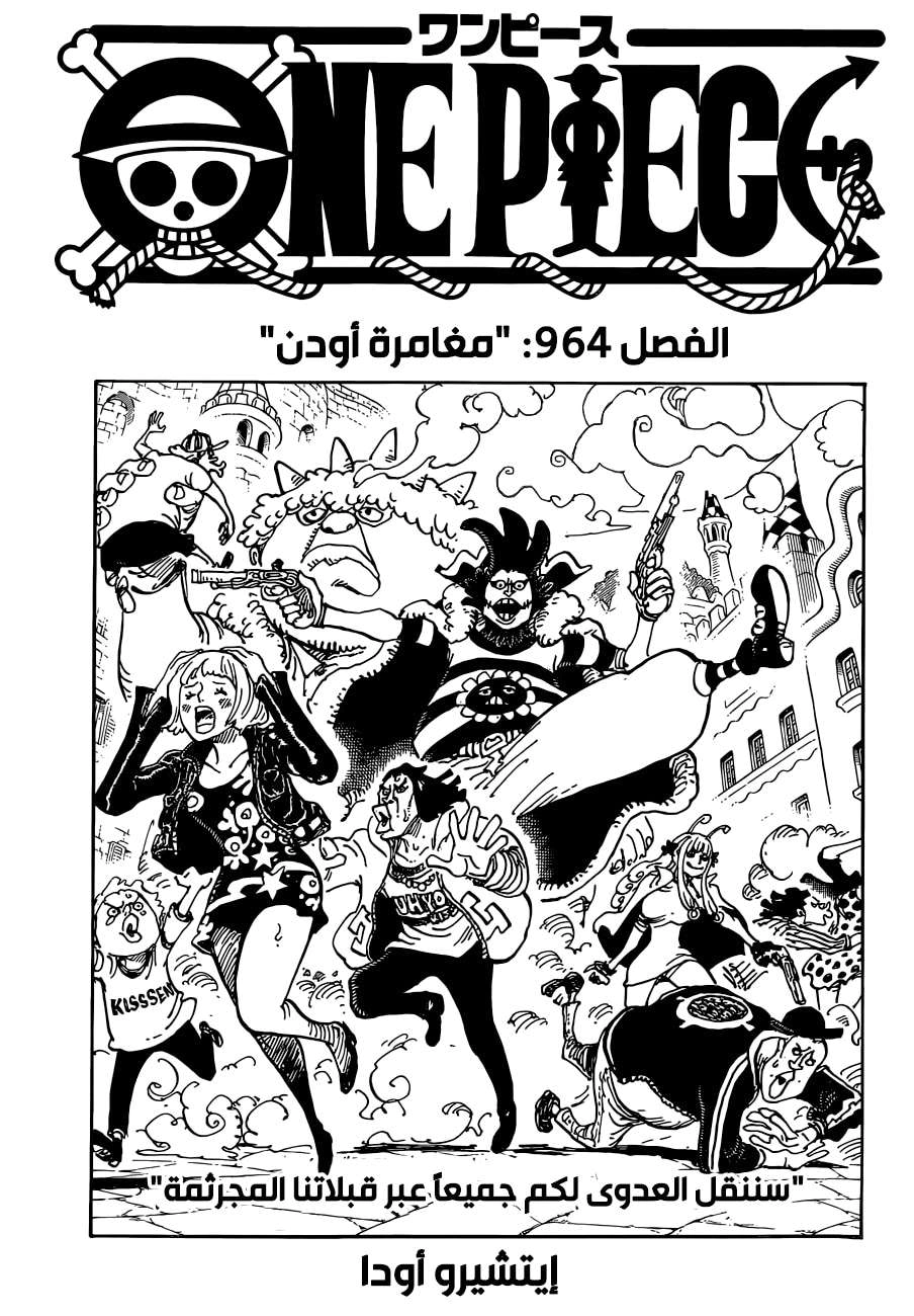 Read One Piece AR Manga Online