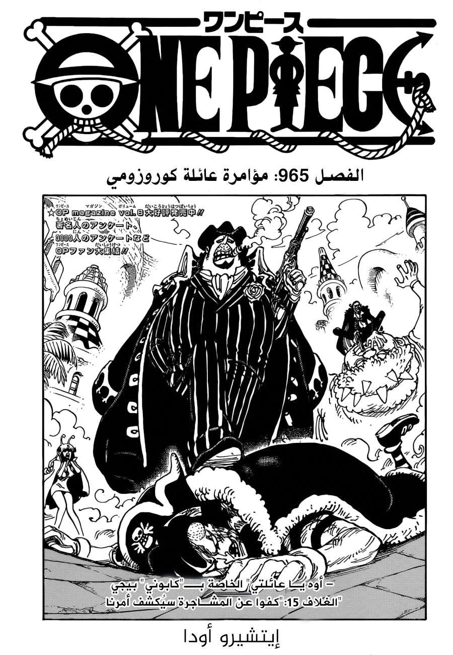 Read One Piece AR Manga Online
