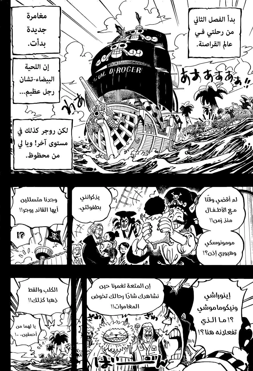 Read One Piece AR Manga Online