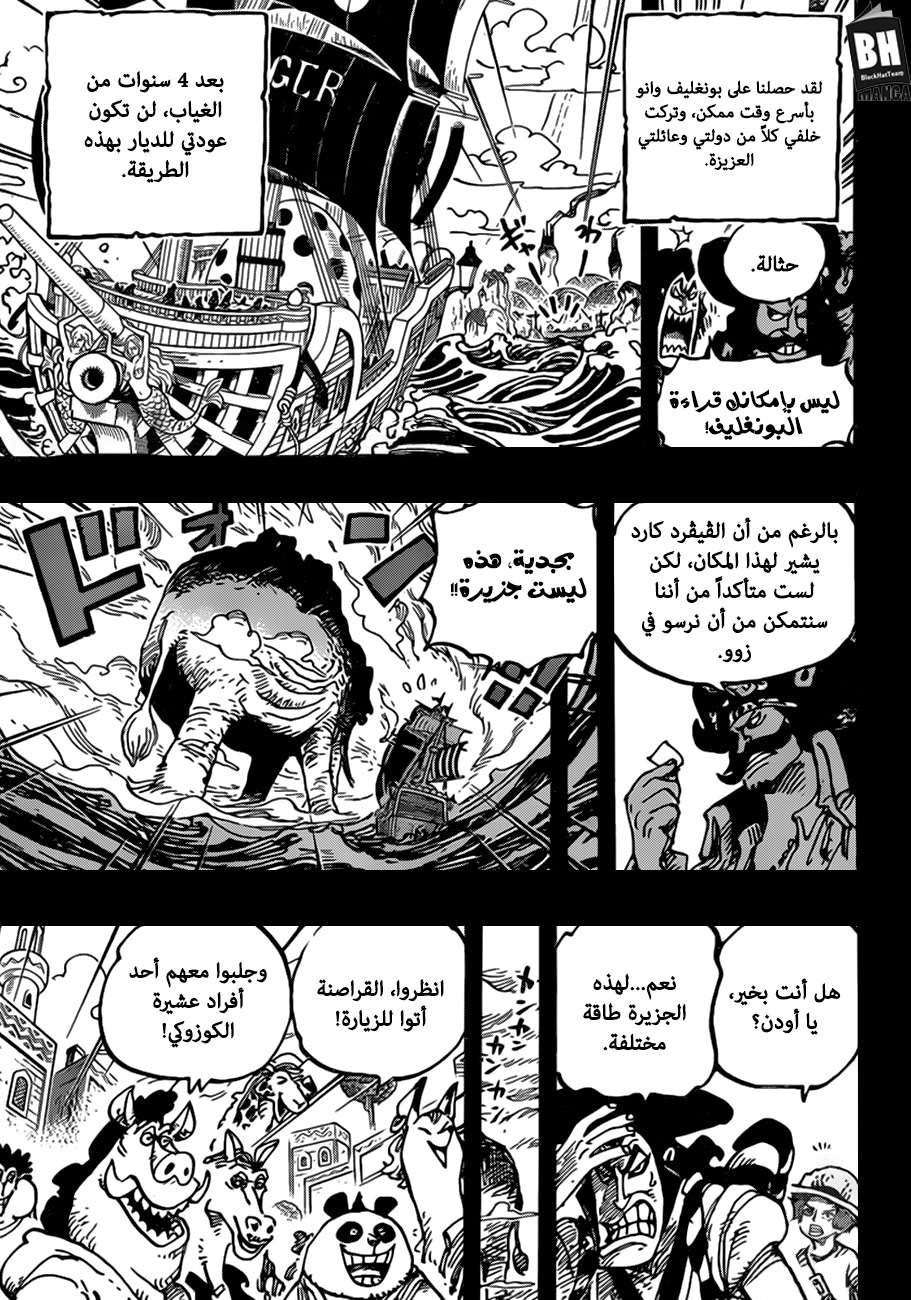 Read One Piece AR Manga Online