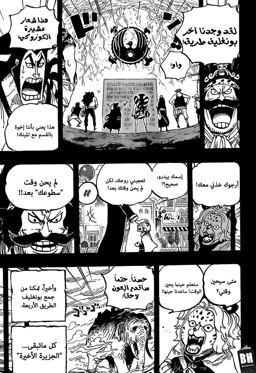 Read One Piece AR Manga Online