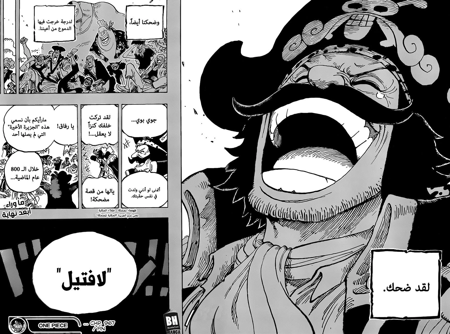 Read One Piece AR Manga Online