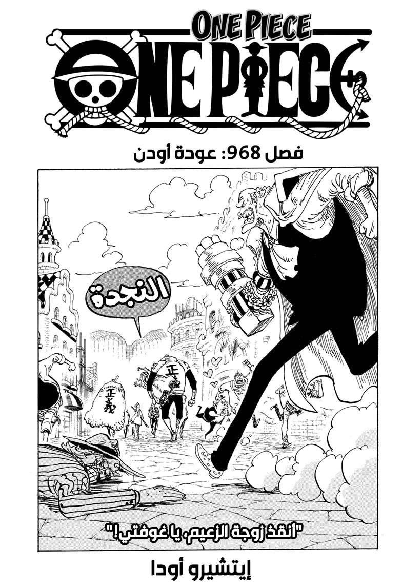 Read One Piece AR Manga Online