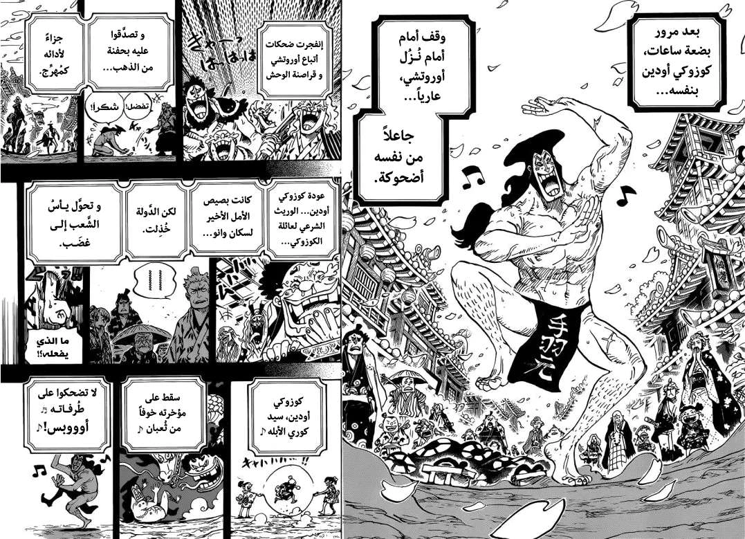 Read One Piece AR Manga Online