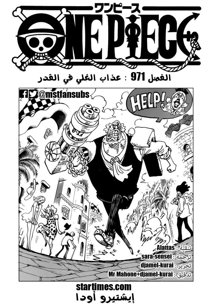 Read One Piece AR Manga Online