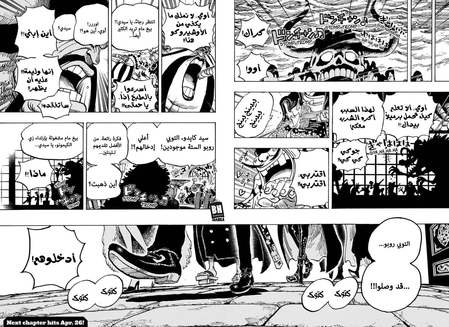 Read One Piece AR Manga Online