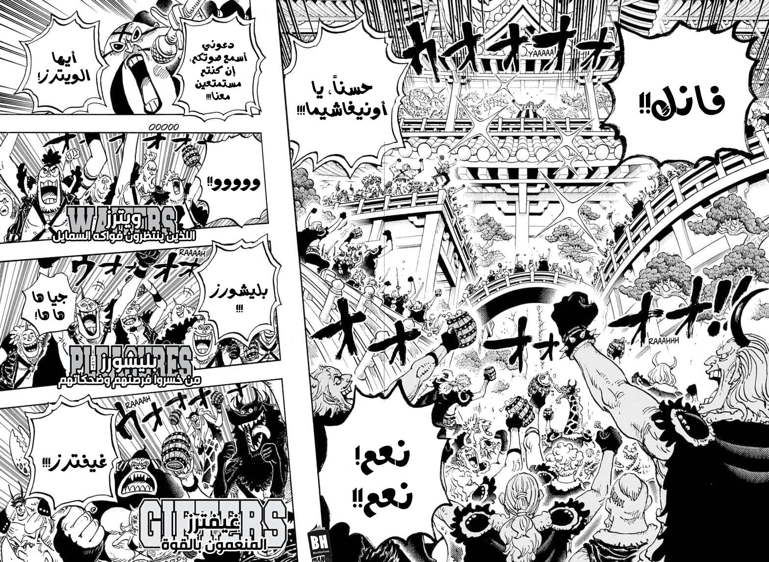 Read One Piece AR Manga Online