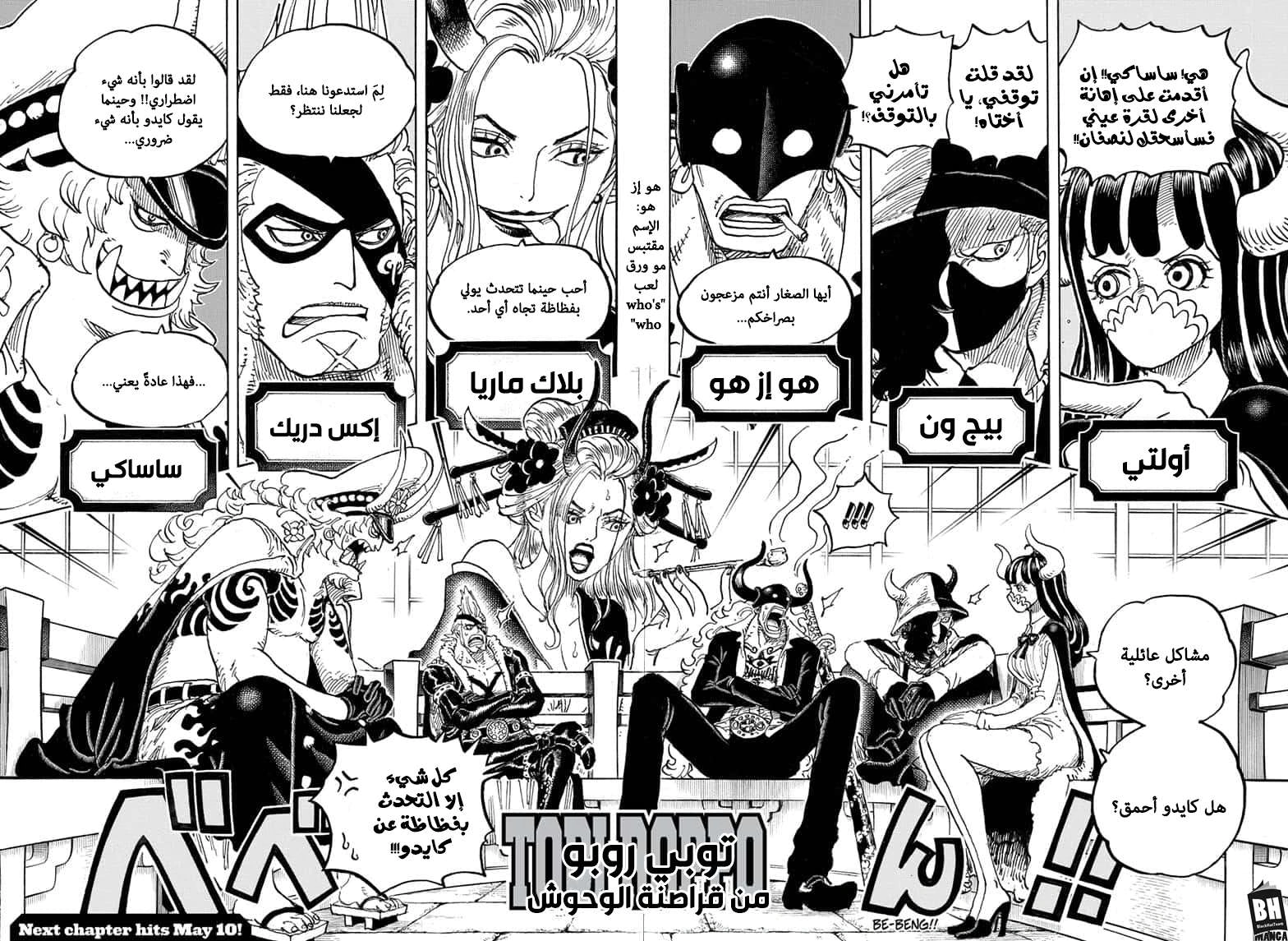 Read One Piece AR Manga Online