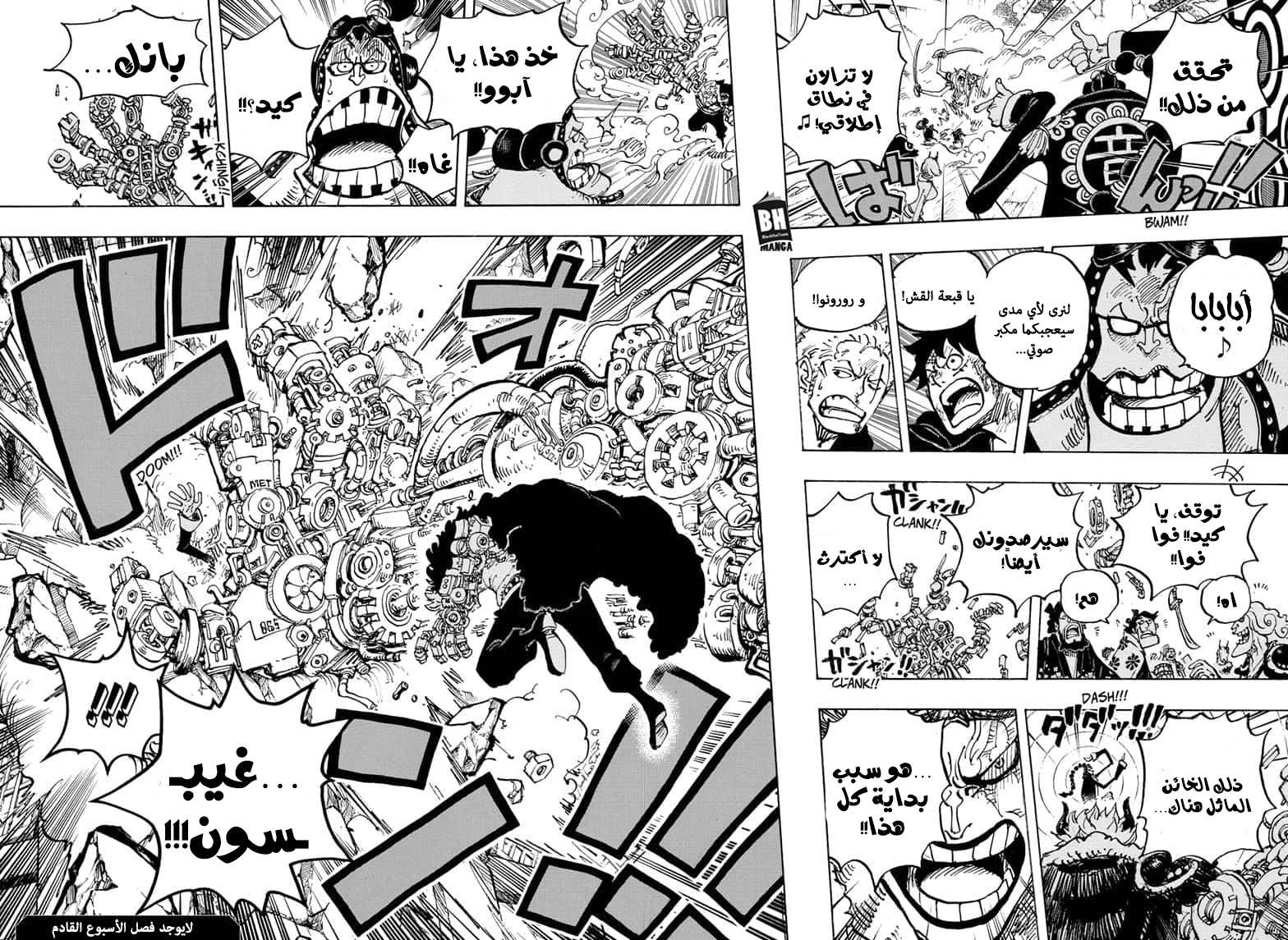 Read One Piece AR Manga Online