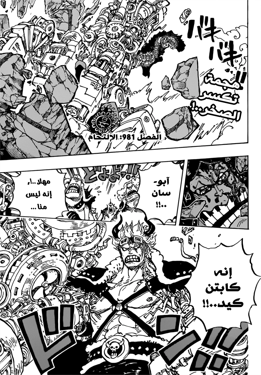 Read One Piece AR Manga Online