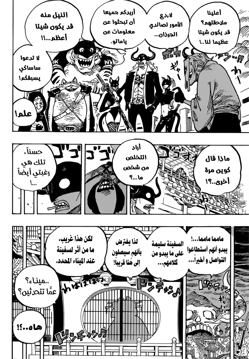 Read One Piece AR Manga Online