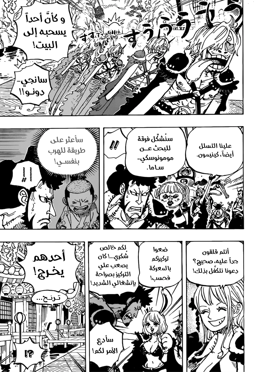 Read One Piece AR Manga Online