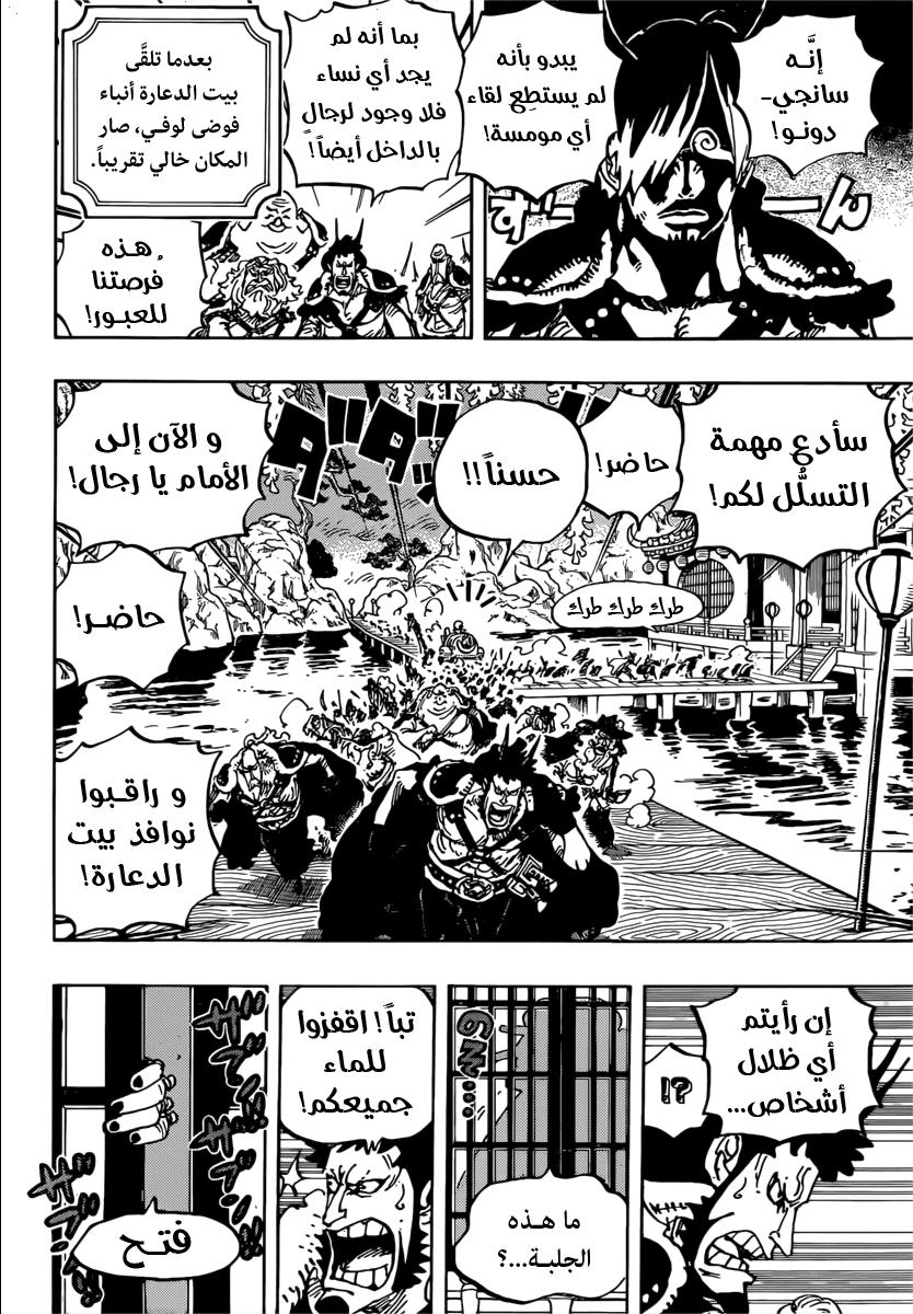 Read One Piece AR Manga Online
