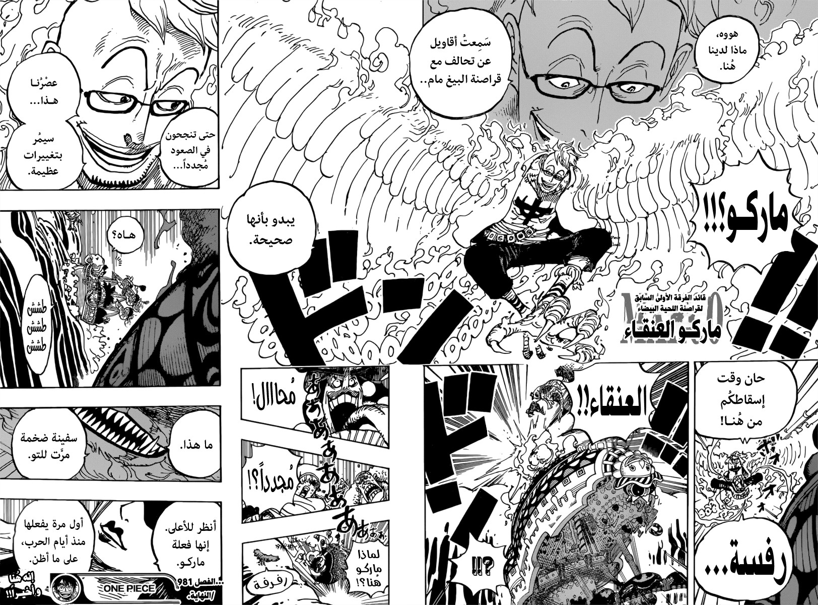 Read One Piece AR Manga Online