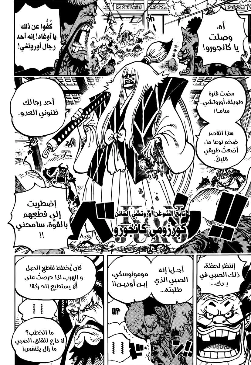Read One Piece AR Manga Online