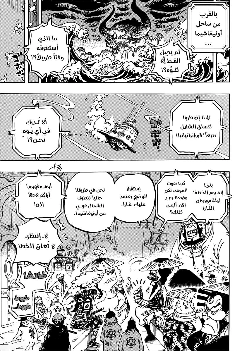Read One Piece AR Manga Online