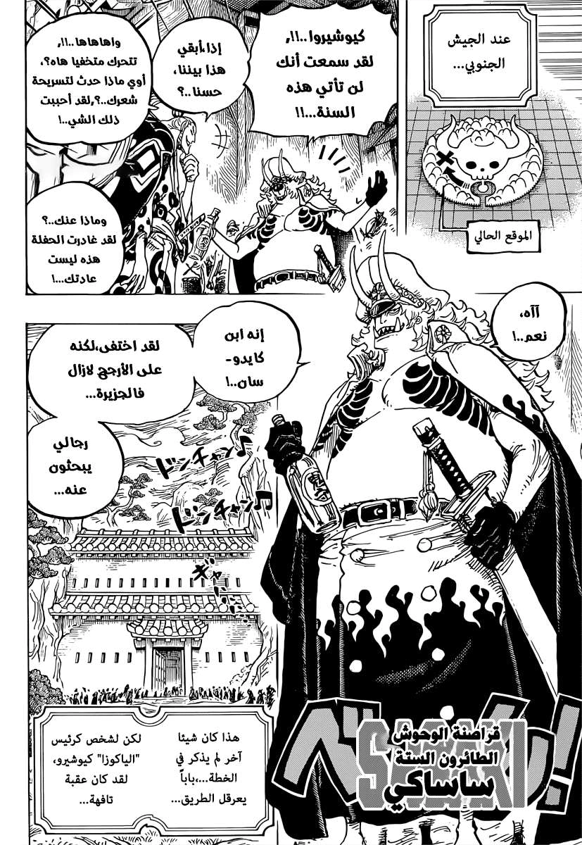 Read One Piece AR Manga Online