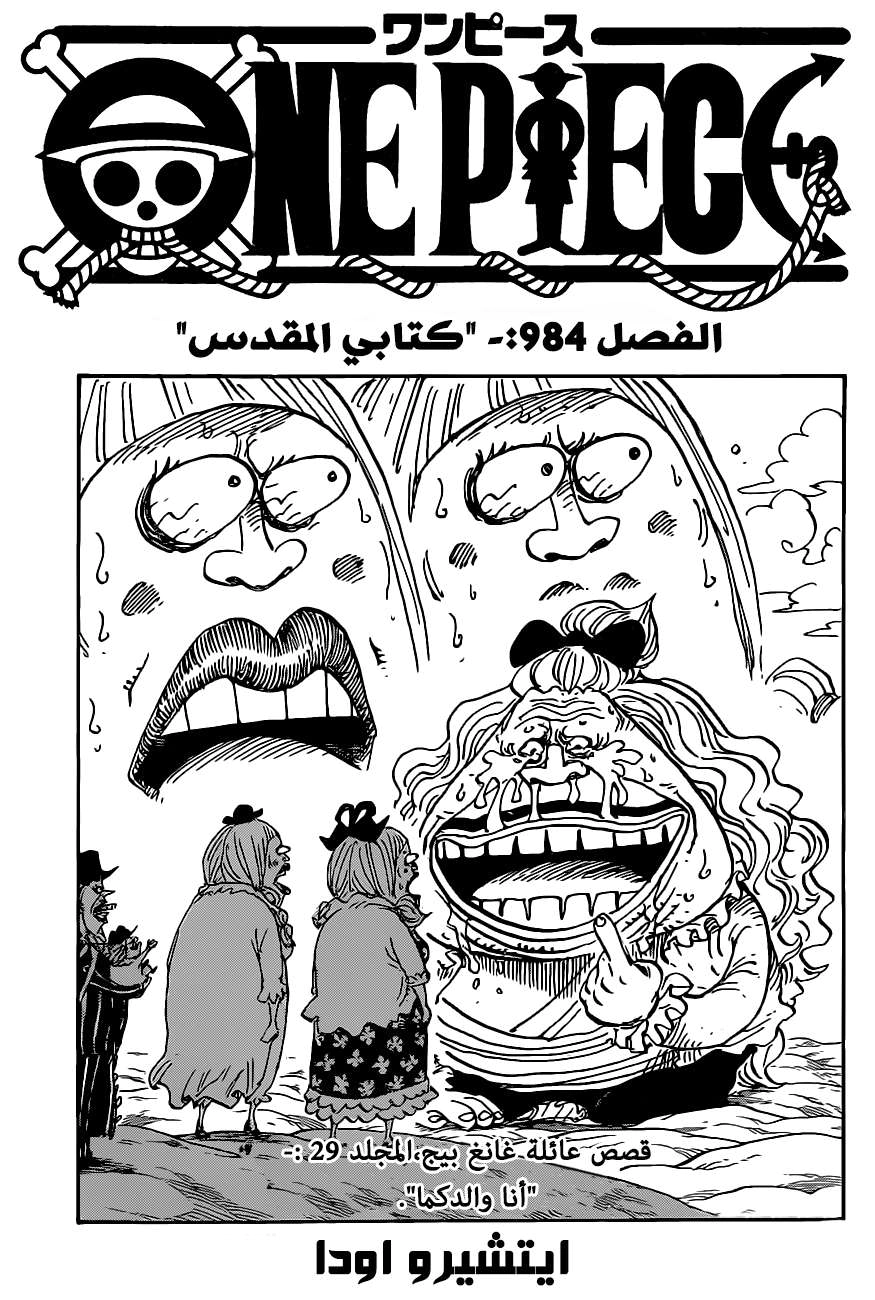 Read One Piece AR Manga Online