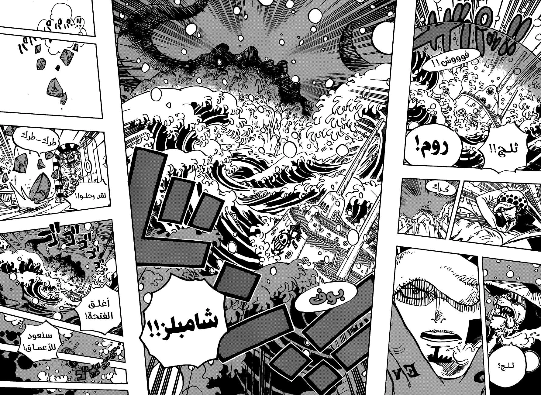 Read One Piece AR Manga Online