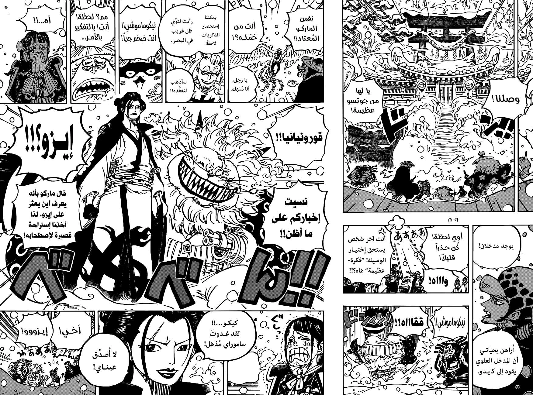 Read One Piece AR Manga Online