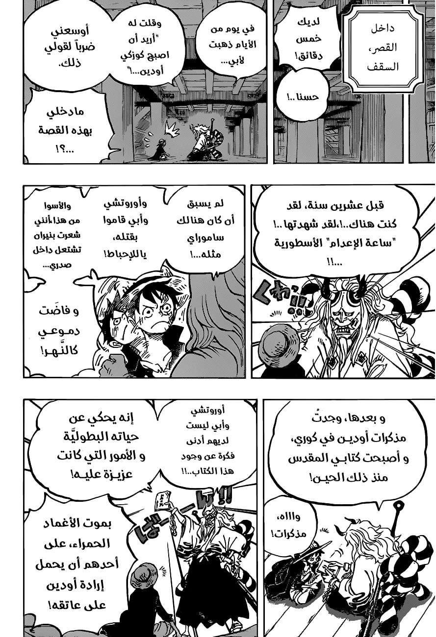 Read One Piece AR Manga Online