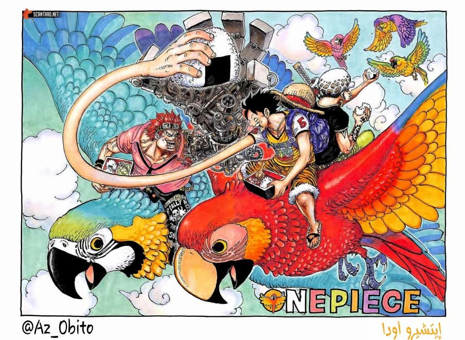 Read One Piece AR Manga Online