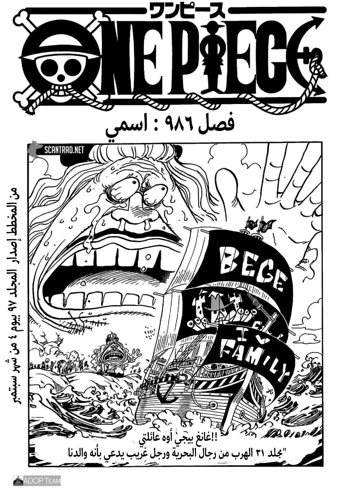 Read One Piece AR Manga Online