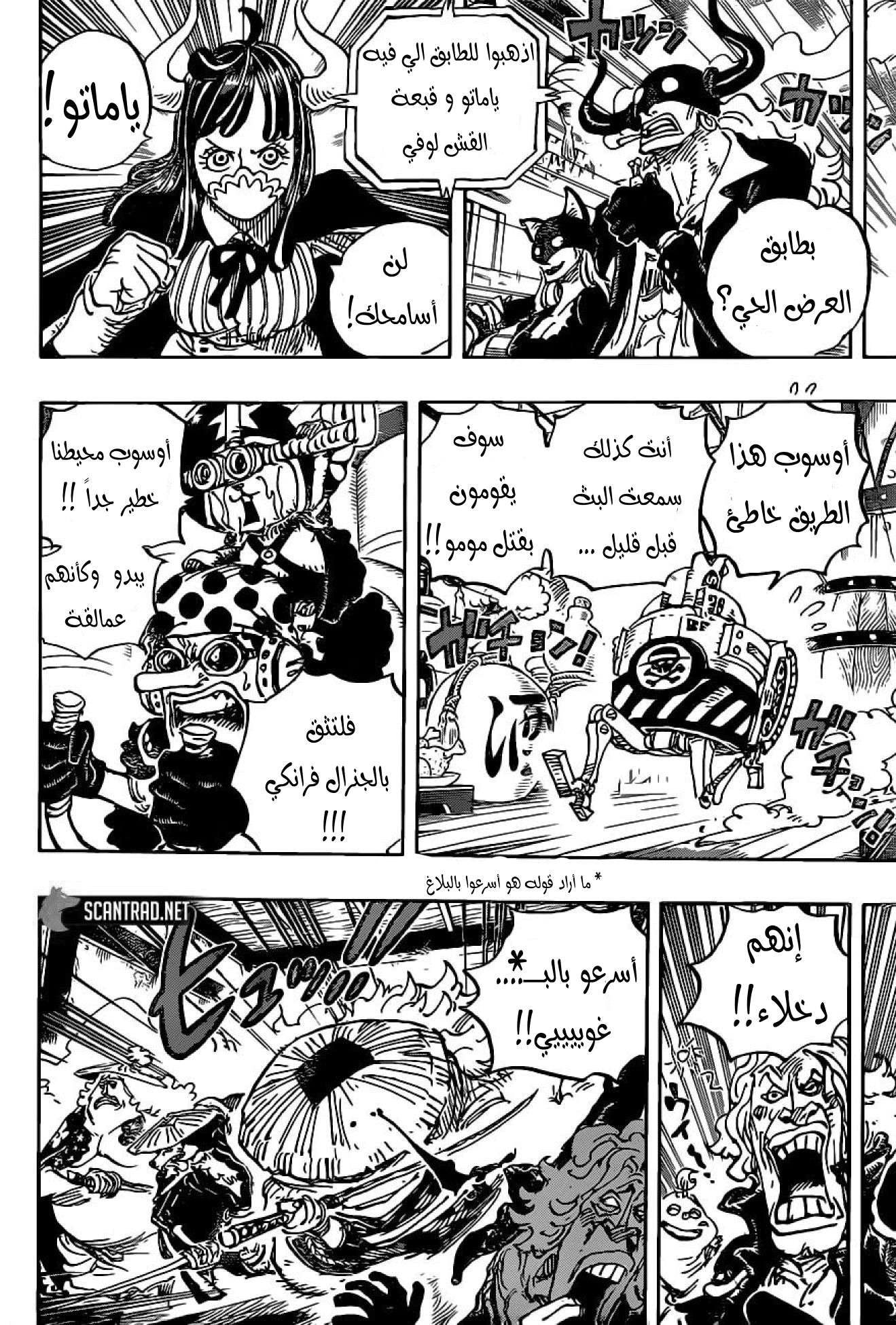 Read One Piece AR Manga Online