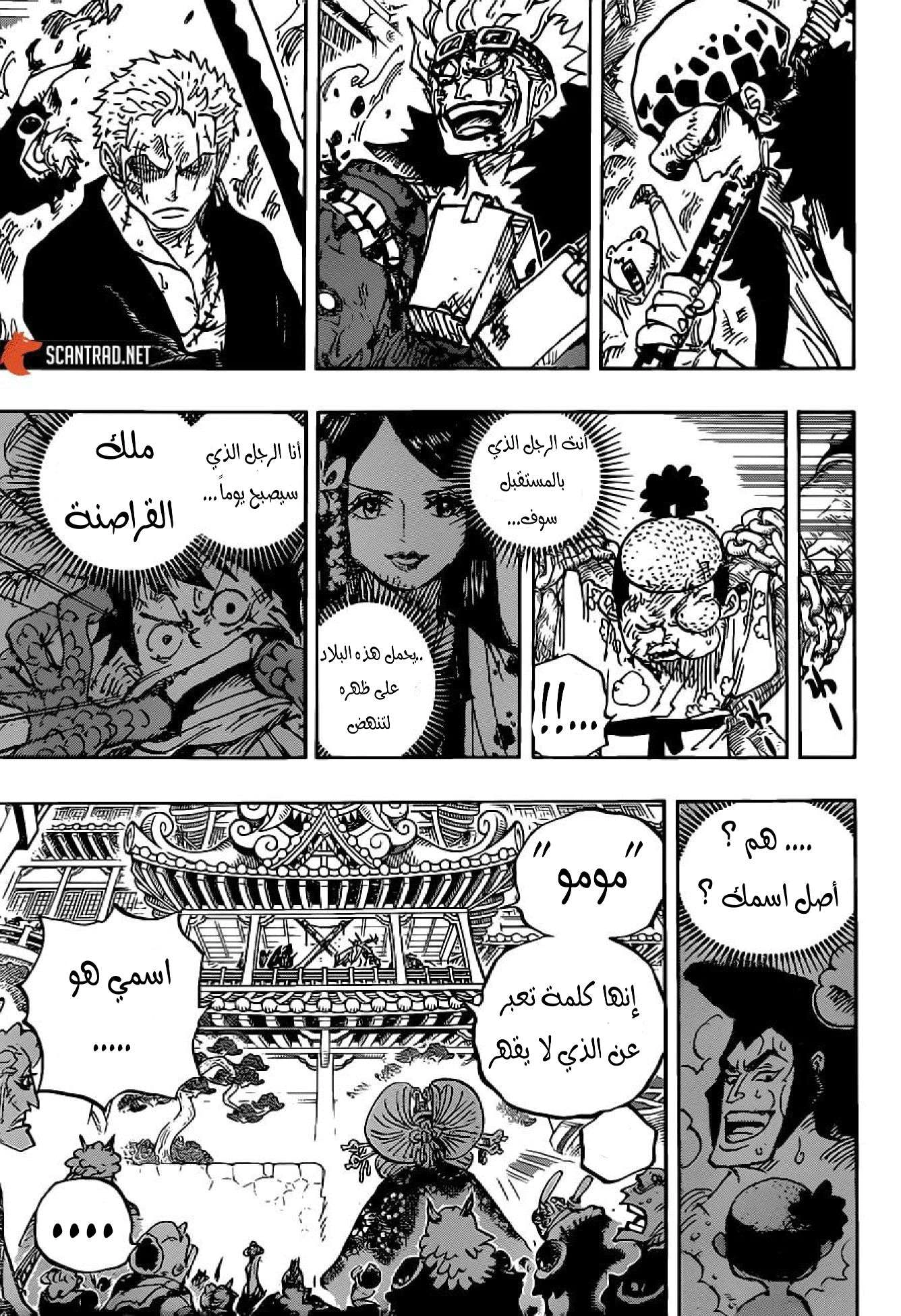 Read One Piece AR Manga Online