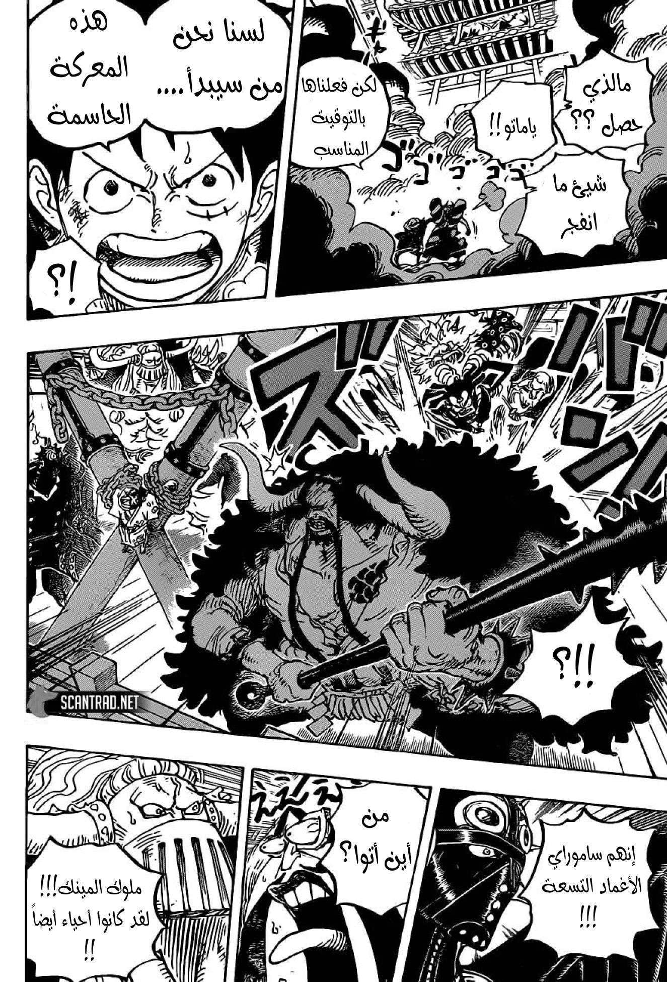 Read One Piece AR Manga Online