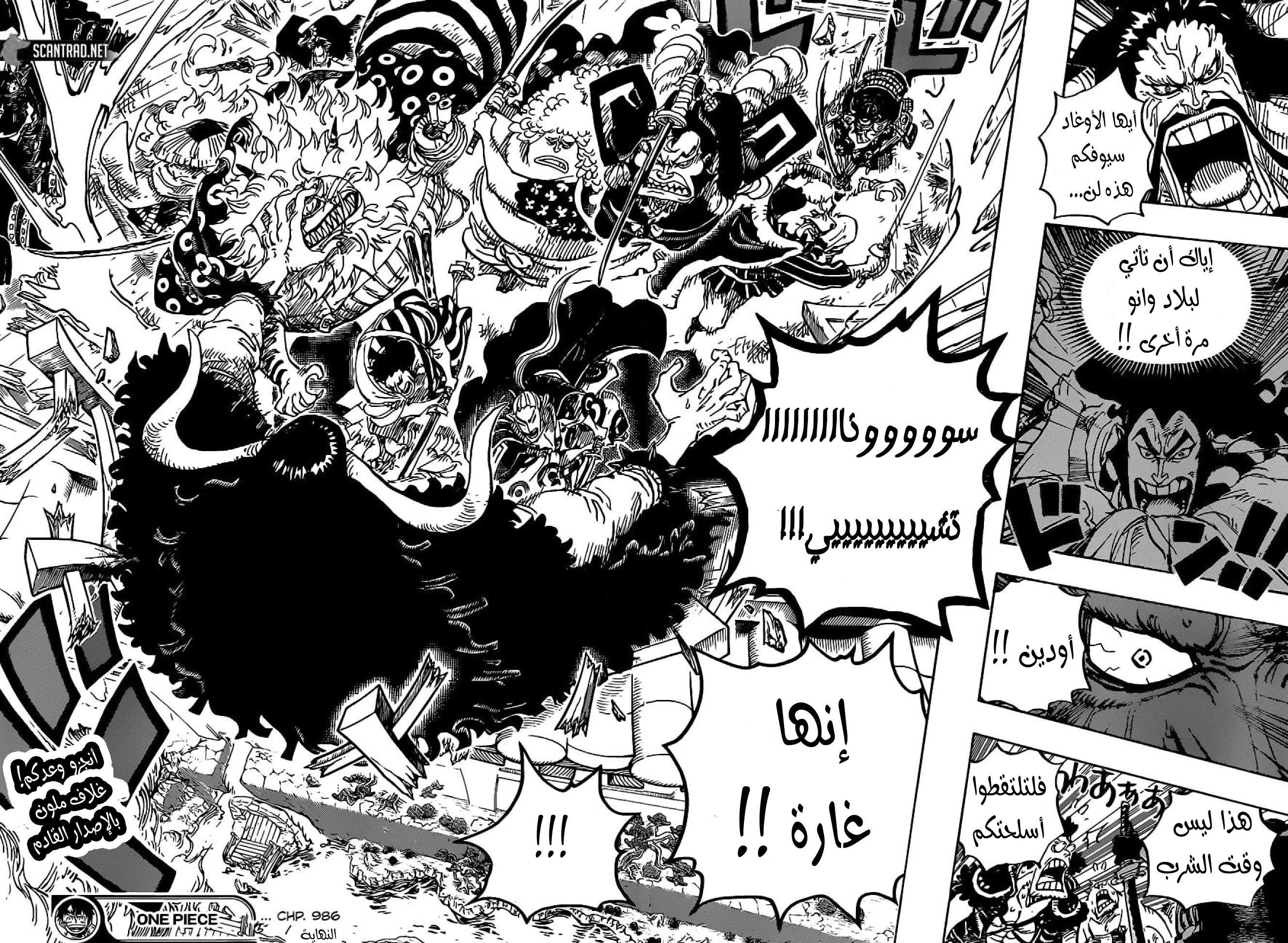 Read One Piece AR Manga Online