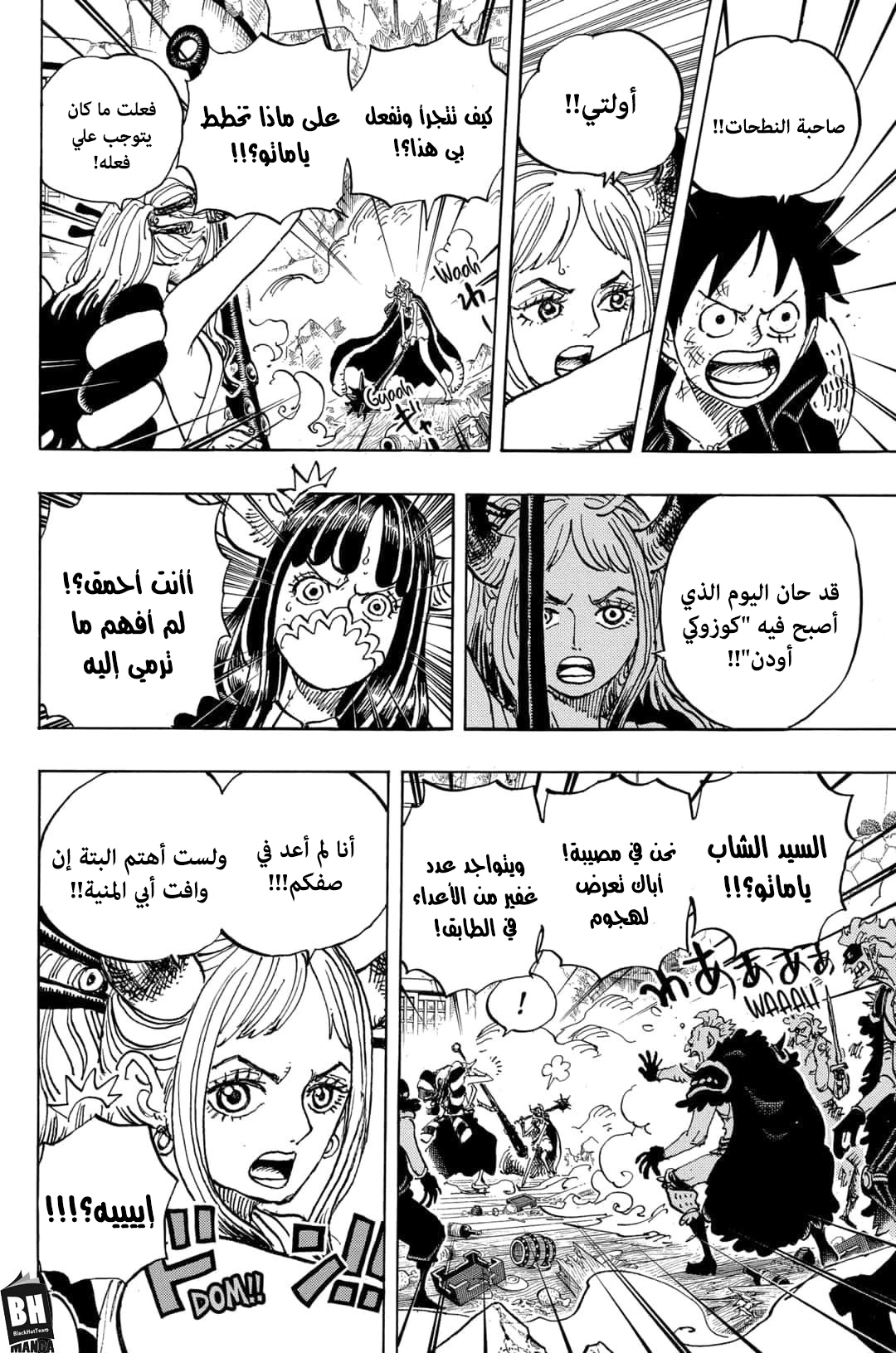 Read One Piece AR Manga Online