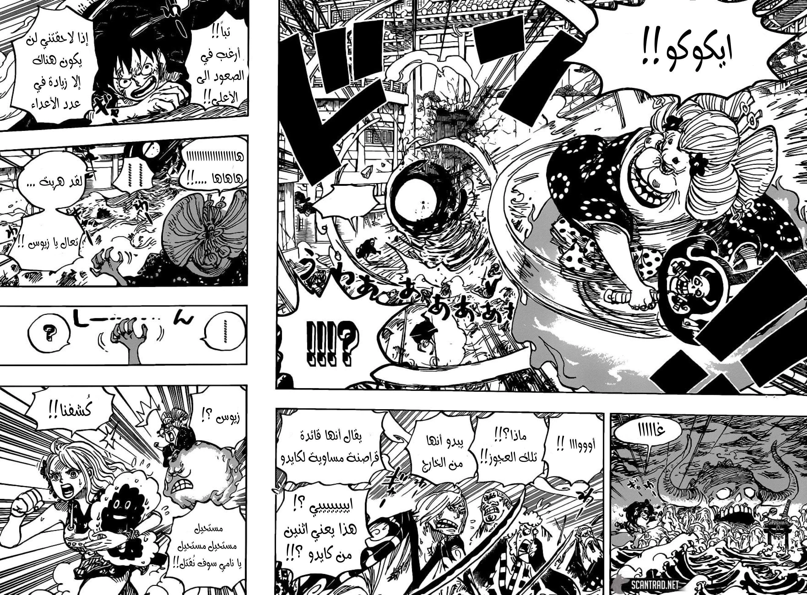 Read One Piece AR Manga Online
