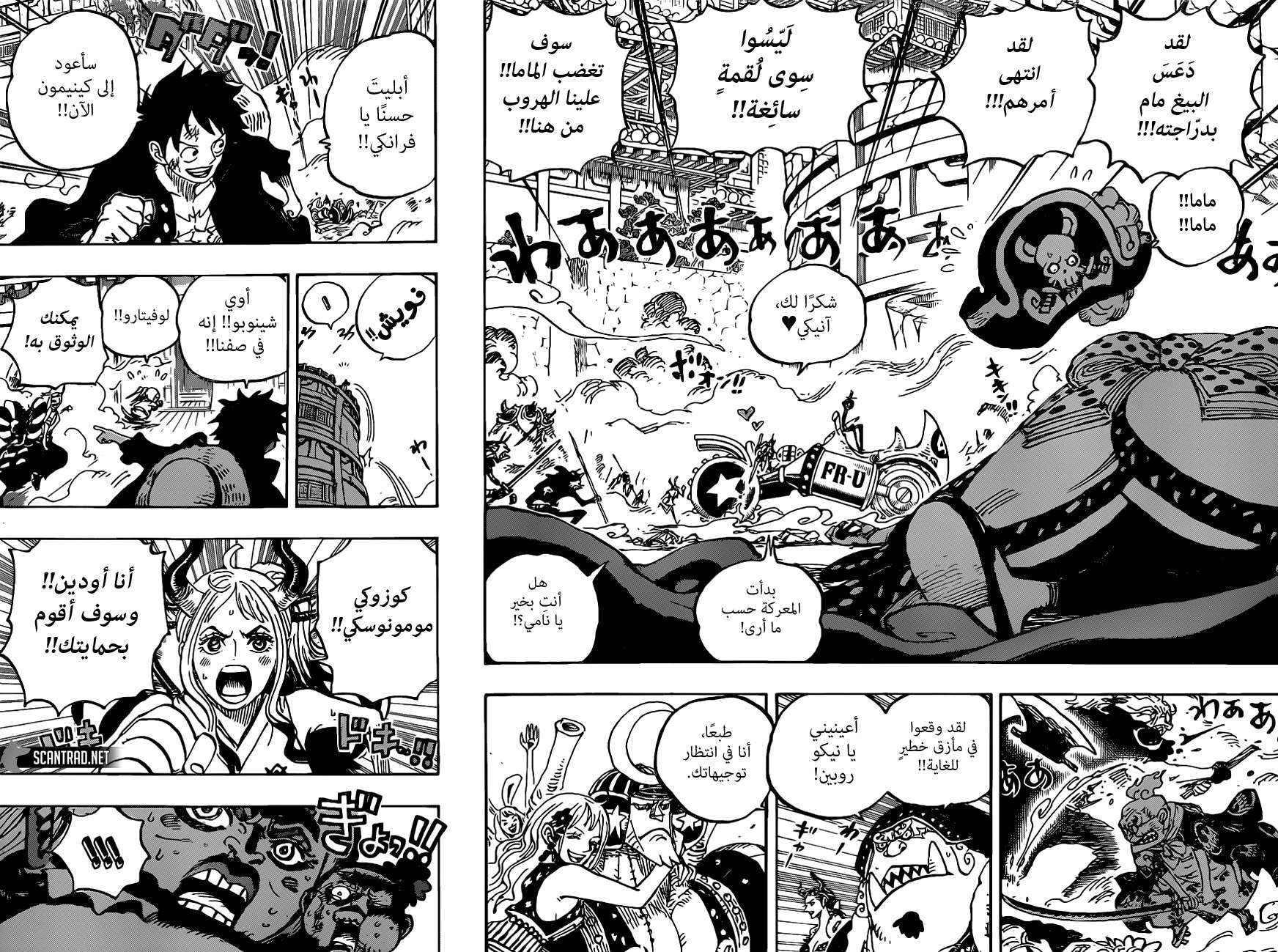 Read One Piece AR Manga Online