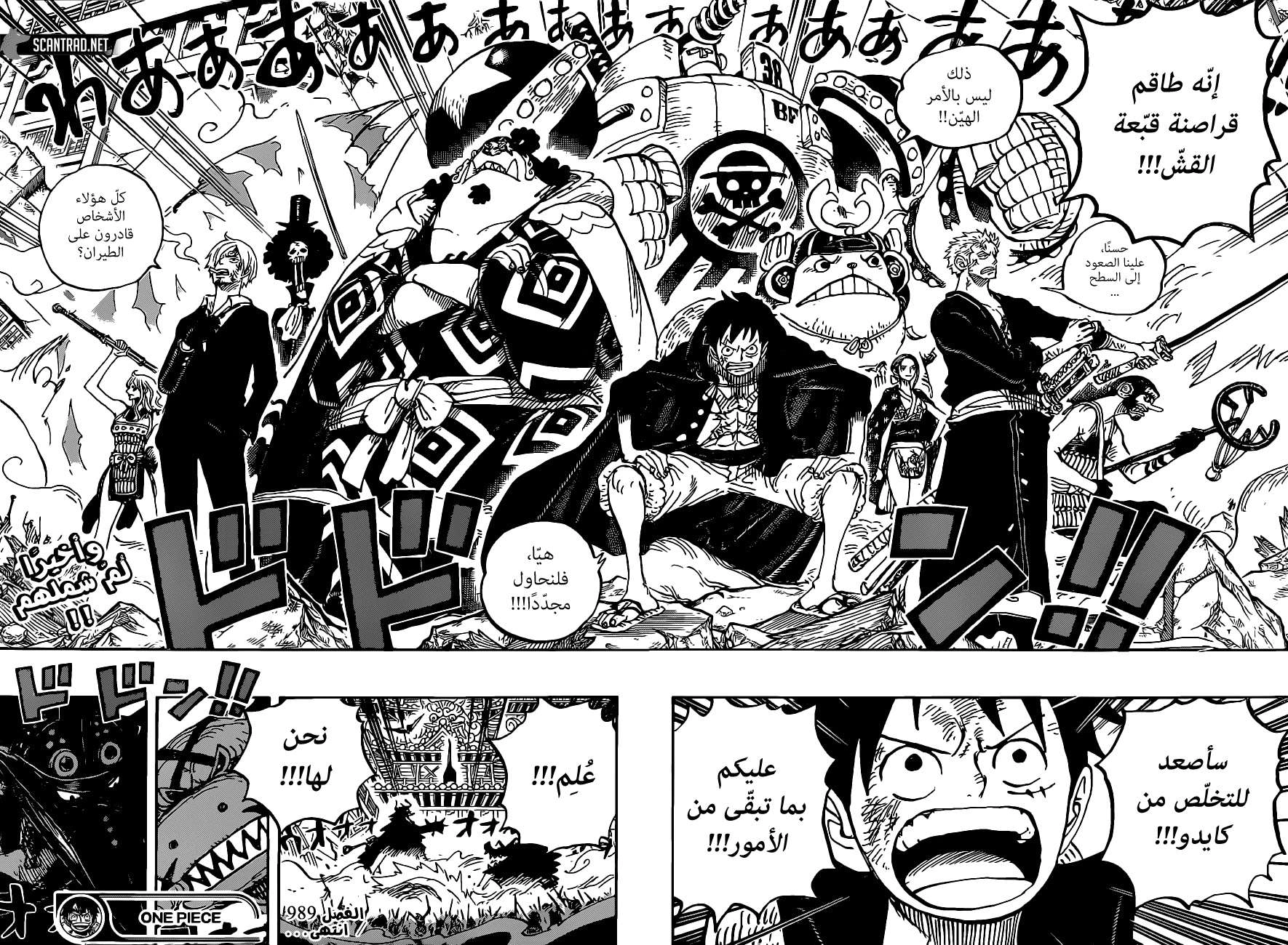 Read One Piece AR Manga Online