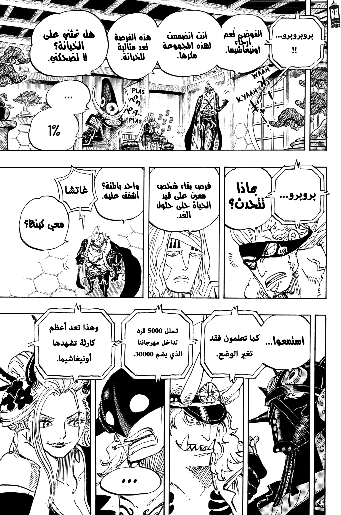 Read One Piece AR Manga Online