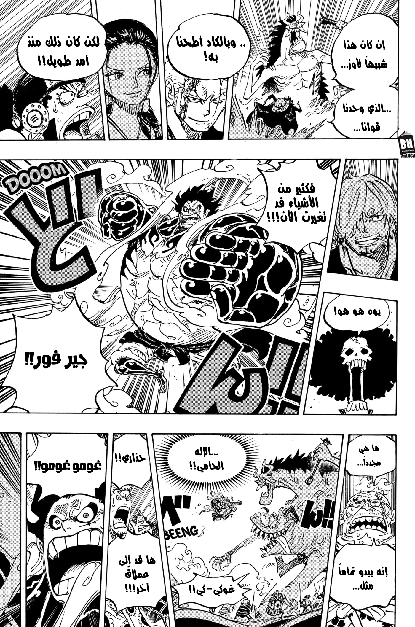Read One Piece AR Manga Online