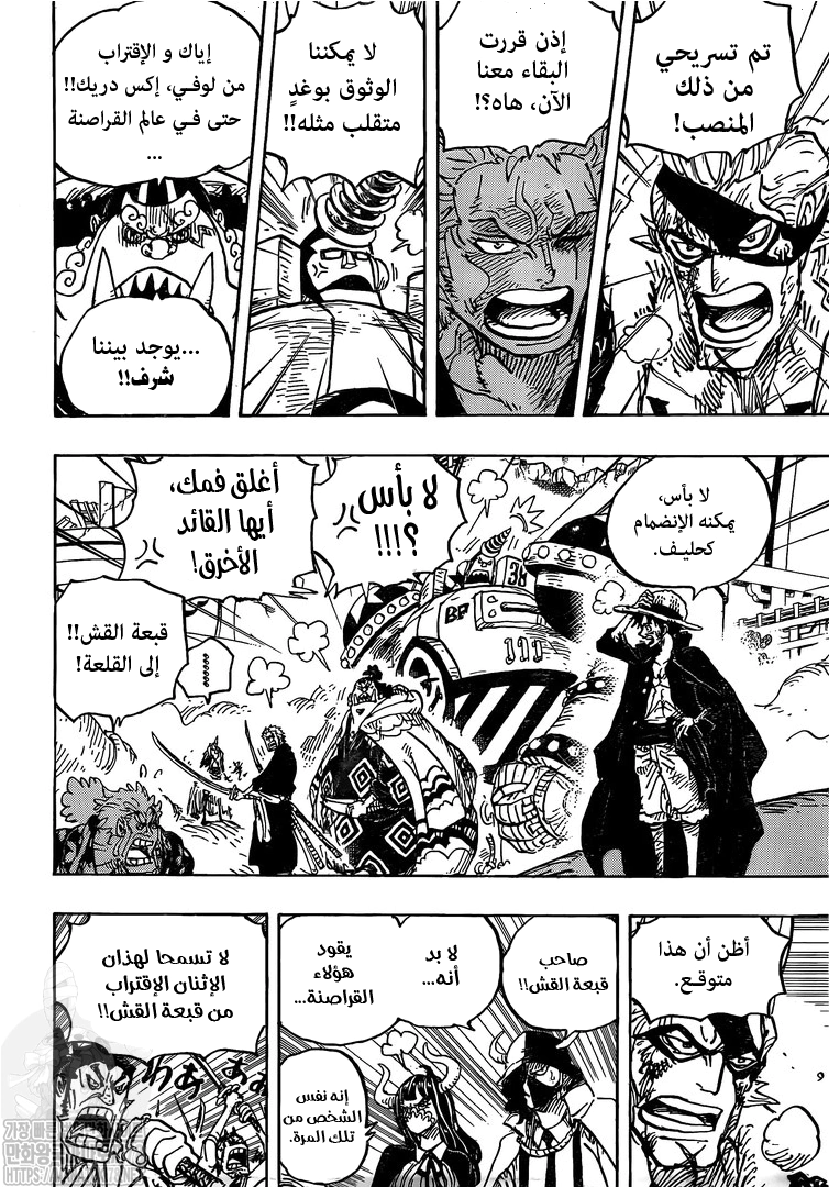 Read One Piece AR Manga Online